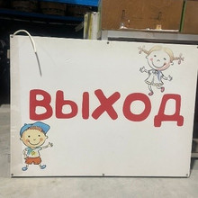Дверь 80*90*3см