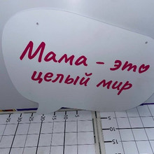 Табличка День матери