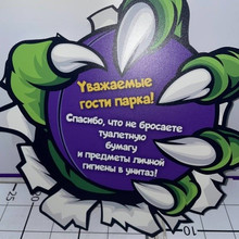 Табличка 38*37 Спасибо что не бросаете туалетную бумагу..