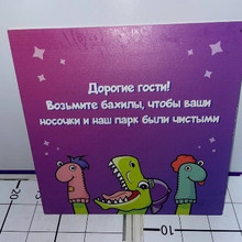 Табличка возьми бахилы 30*30