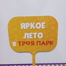 Яркое лето в Троя Парк 44,5*40,5