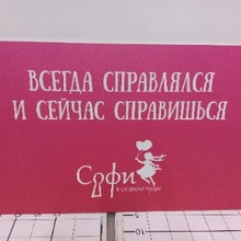 Табличка Софи 60*40см