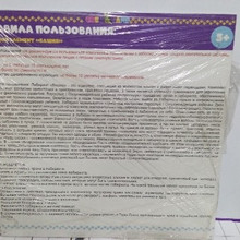 Правила без ИП 60*60см