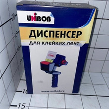 диспенсер для клейких лент Диспенсер д/скотча 50 мм