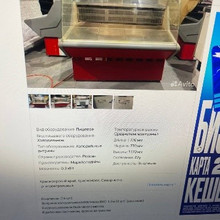 Витрина холодильная ВХСн-1,2 НОВА б/у