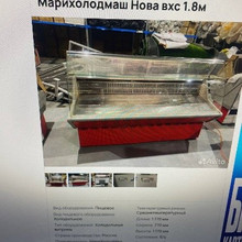 Витрина холодильная универсальная ВСХн-1,8 Нова