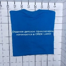 «Главное детское приключение начинается в GREKLAND»