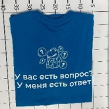 «У вас есть вопрос? У меня есть ответ!»