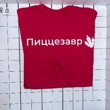 «Пиццезавр»