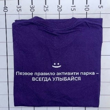 «Первое правило активити парка всегда улыбайся»