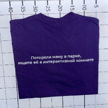 «Потеряли маму в парке ищите её в интерактивной комнате»